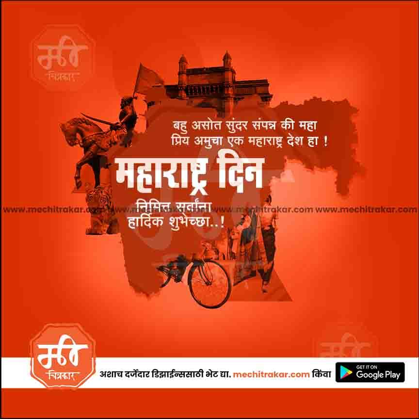 Kamgar din & Maharashtra Day 24