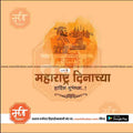 कामगार दिन आणि महाराष्ट्र दिन 25