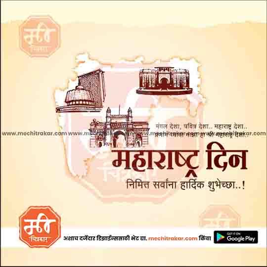 Kamgar din & Maharashtra Day 27