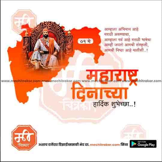 Kamgar din & Maharashtra Day 28