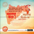 कामगार दिन आणि महाराष्ट्र दिन 29