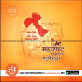 कामगार दिन आणि महाराष्ट्र दिन ३१
