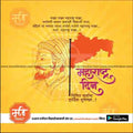 कामगार दिन आणि महाराष्ट्र दिन 33
