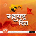 Kamgar din & Maharashtra Day  | Social Media Design Templates in Marathi | Editable PSD for Designers | By Me Chitrakar |   35