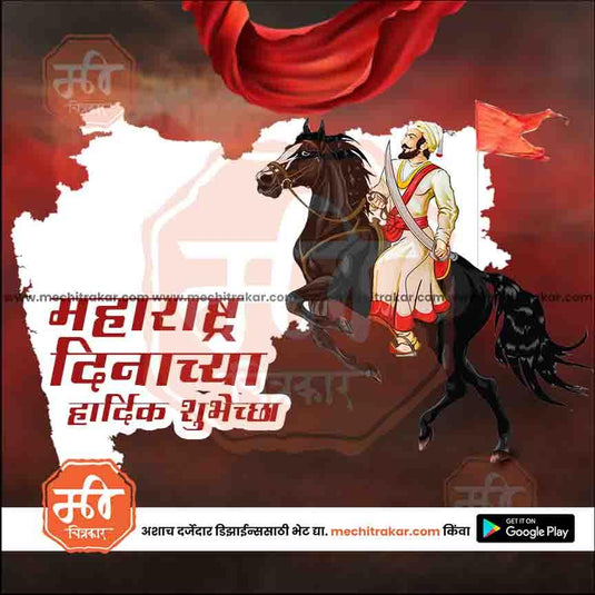 Kamgar din & Maharashtra Day 37