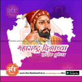 Kamgar din & Maharashtra Day  | Social Media Design Templates in Marathi | Editable PSD for Designers | By Me Chitrakar |  38