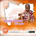 Kamgar din & Maharashtra Day  | Social Media Design Templates in Marathi | Editable PSD for Designers | By Me Chitrakar |   39