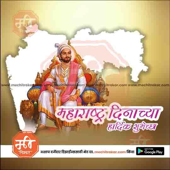 Kamgar din & Maharashtra Day 40