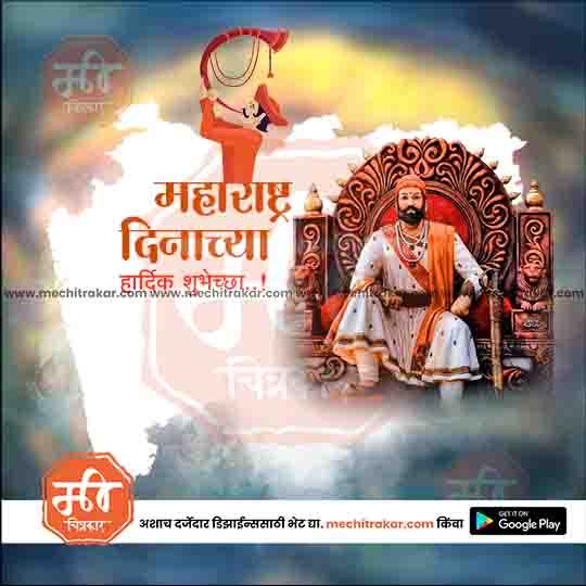 Kamgar din & Maharashtra Day 43