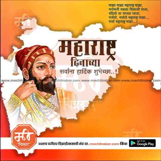 Kamgar din & Maharashtra Day 44