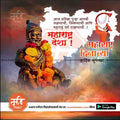 Kamgar din & Maharashtra Day  | Social Media Design Templates in Marathi | Editable PSD for Designers | By Me Chitrakar |   45