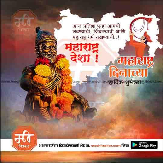 Kamgar din & Maharashtra Day 45