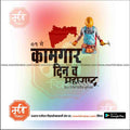 Graphic design template celebrating Maharashtra Kamgar Divas with worker illustration and state map