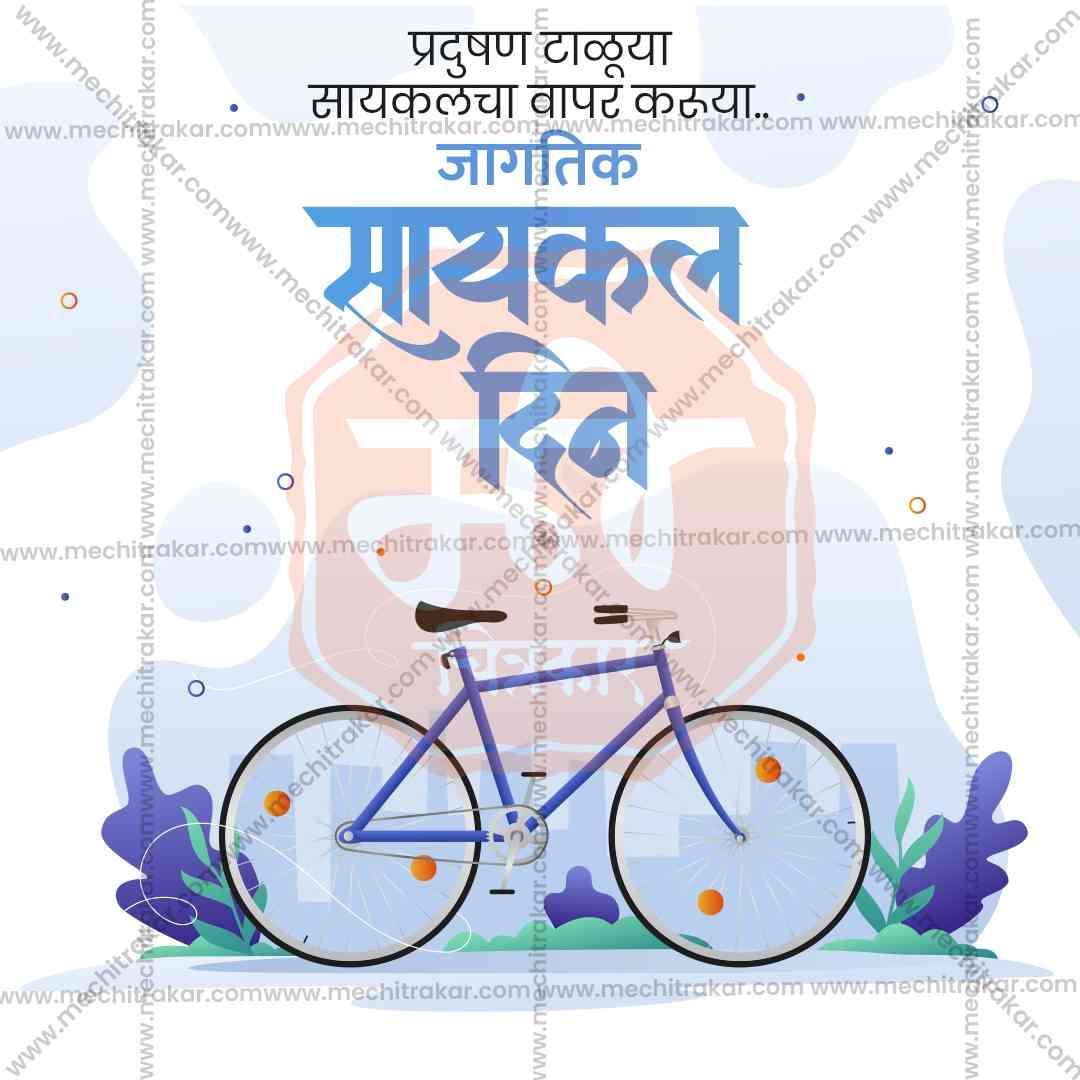 World Bicycle Day Bundle: 20 Premium Marathi Templates (PSD & JPG)