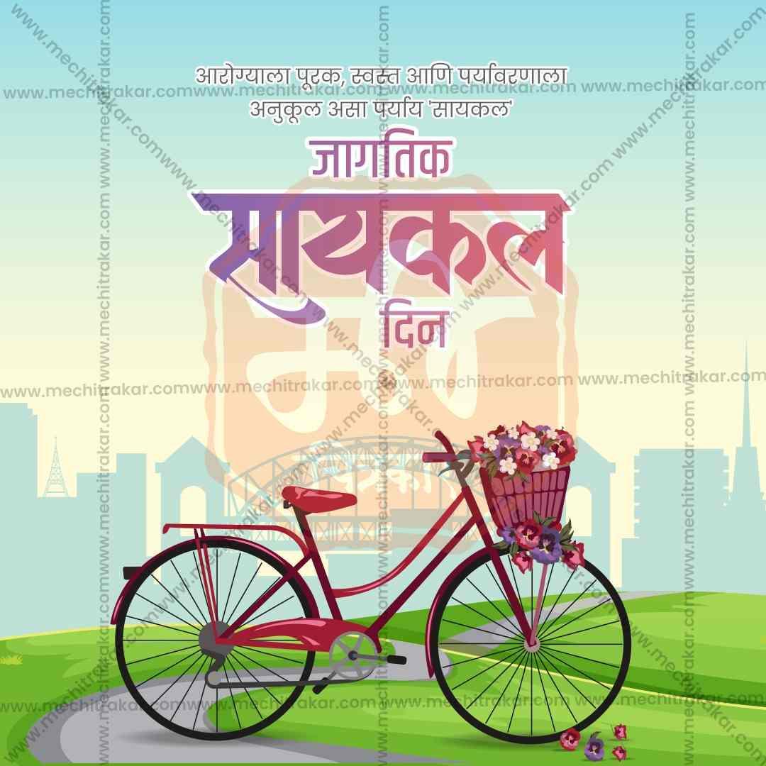 World Bicycle Day Bundle: 20 Premium Marathi Templates (PSD & JPG)