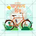 World Bicycle Day 12