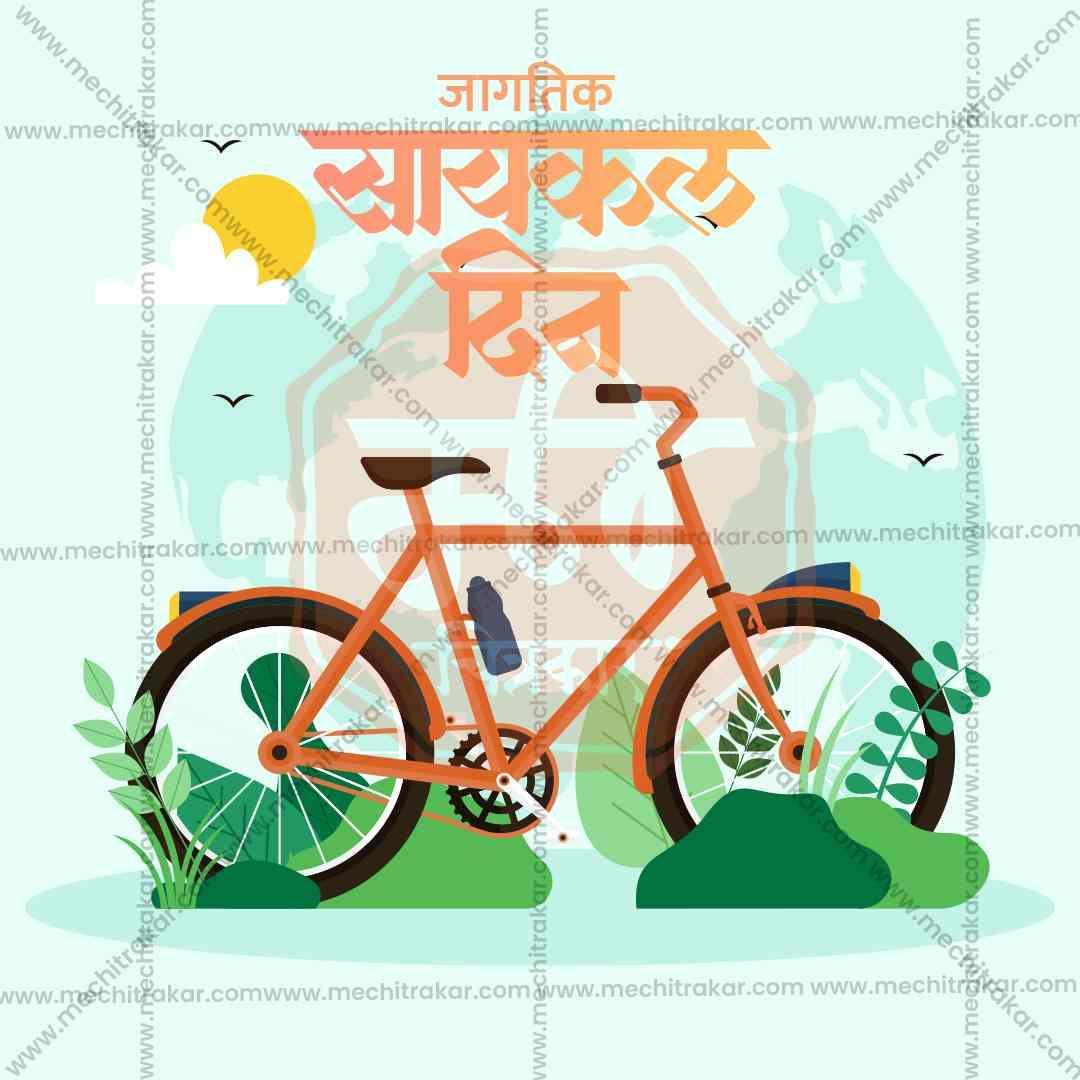 World Bicycle Day Bundle: 20 Premium Marathi Templates (PSD & JPG)