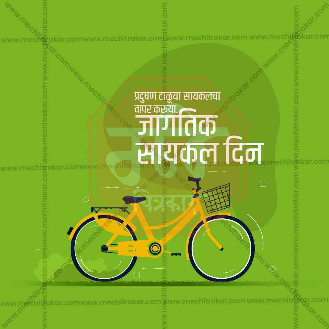 World Bicycle Day Bundle: 20 Premium Marathi Templates (PSD & JPG)