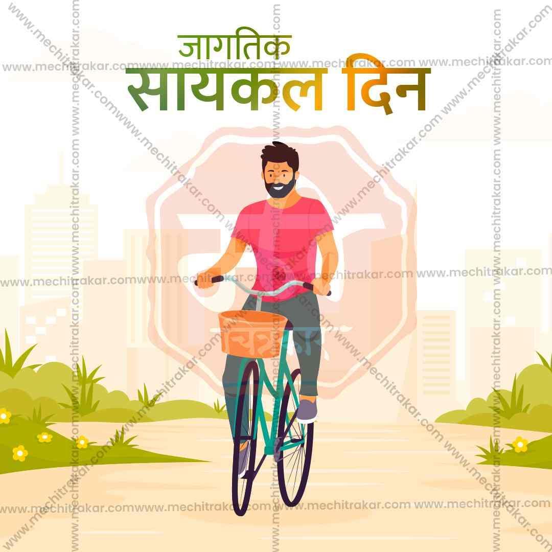World Bicycle Day Bundle: 20 Premium Marathi Templates (PSD & JPG)