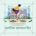 World Bicycle Day 17