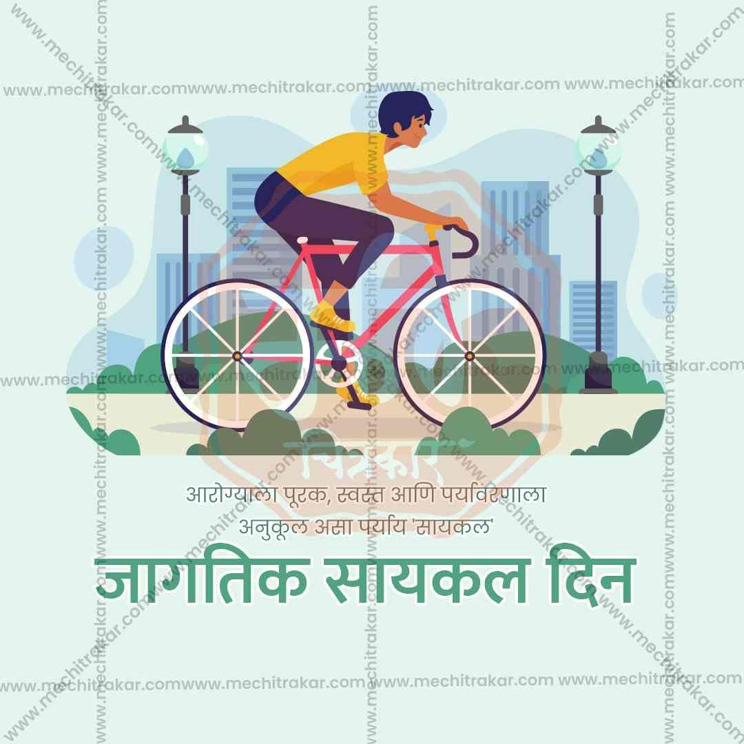 World Bicycle Day Bundle: 20 Premium Marathi Templates (PSD & JPG)