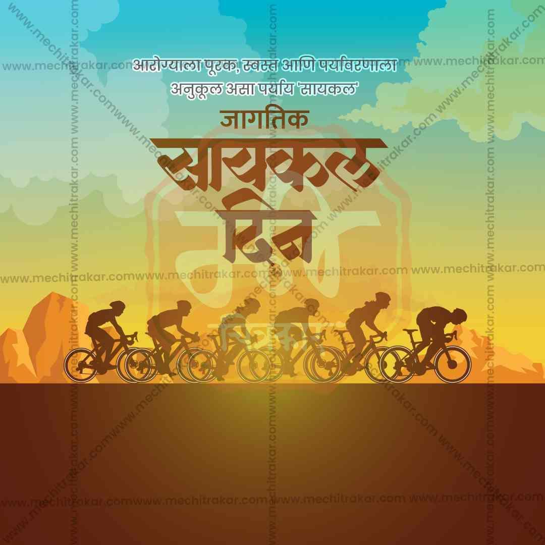 World Bicycle Day Bundle: 20 Premium Marathi Templates (PSD & JPG)