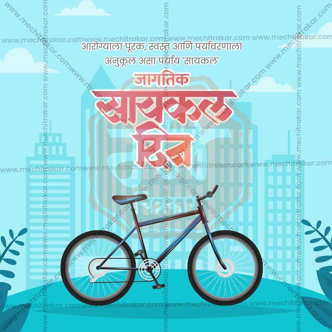 World Bicycle Day Bundle: 20 Premium Marathi Templates (PSD & JPG)