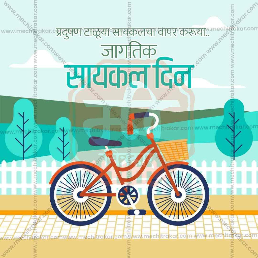 World Bicycle Day Bundle: 20 Premium Marathi Templates (PSD & JPG)
