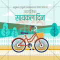 World Bicycle Day 5