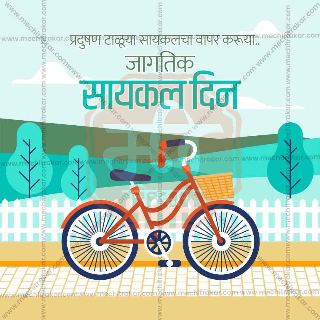 World Bicycle Day Bundle: 20 Premium Marathi Templates (PSD & JPG)