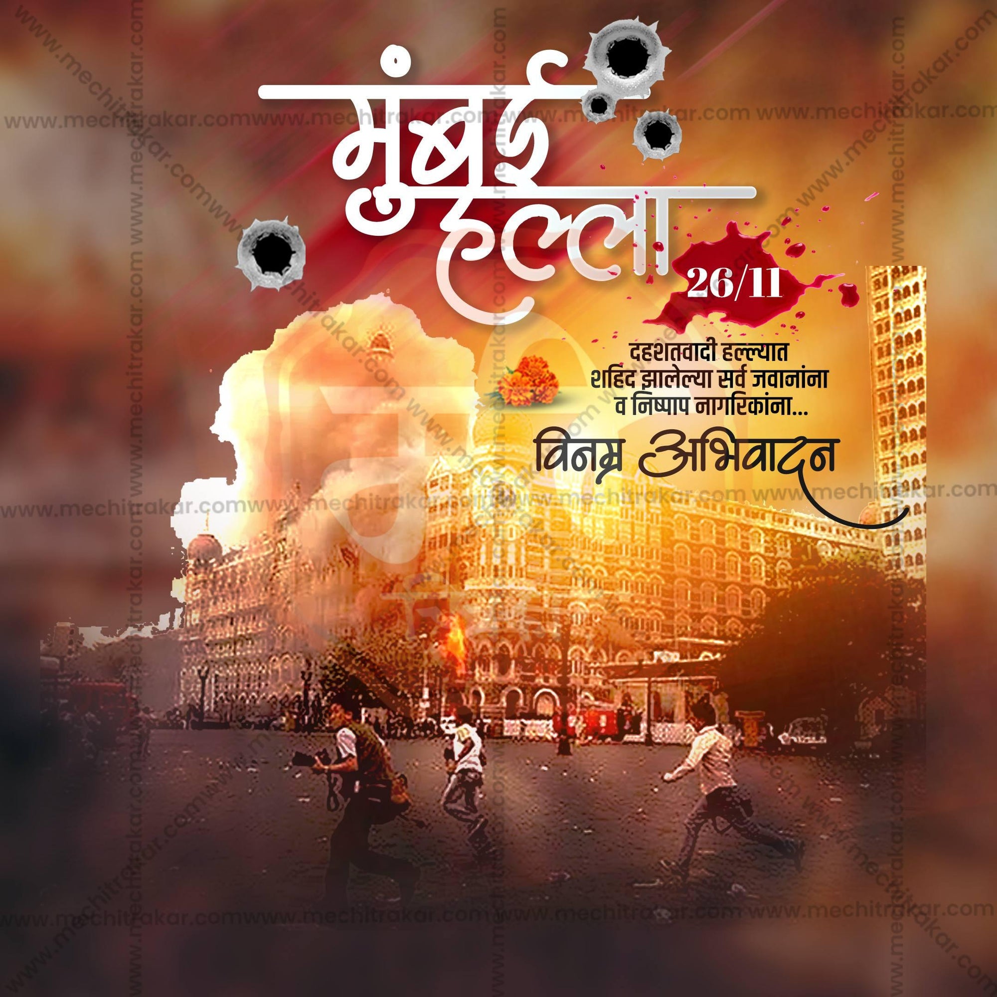 Creative 26/11 The Attack on Mumbai editable Poster in Marathi, Hindi, and English - Editable PSD and JPG by Me Chitrakar