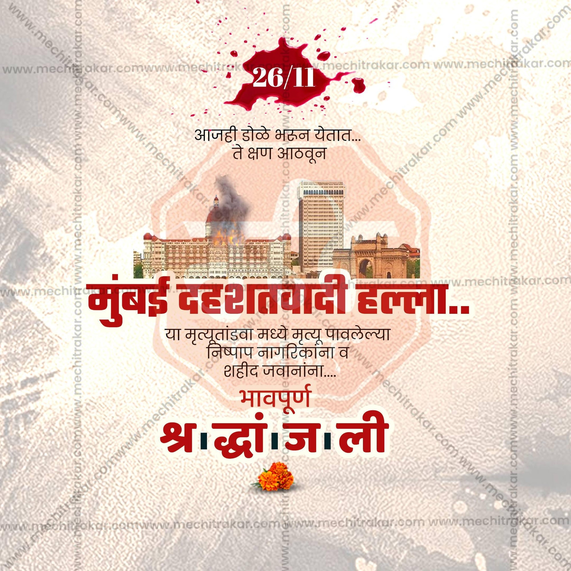 High-Quality 26/11 The Attack on Mumbai editable Social Media Post in Marathi, Hindi, and English - PSD and JPG by Me Chitrakar