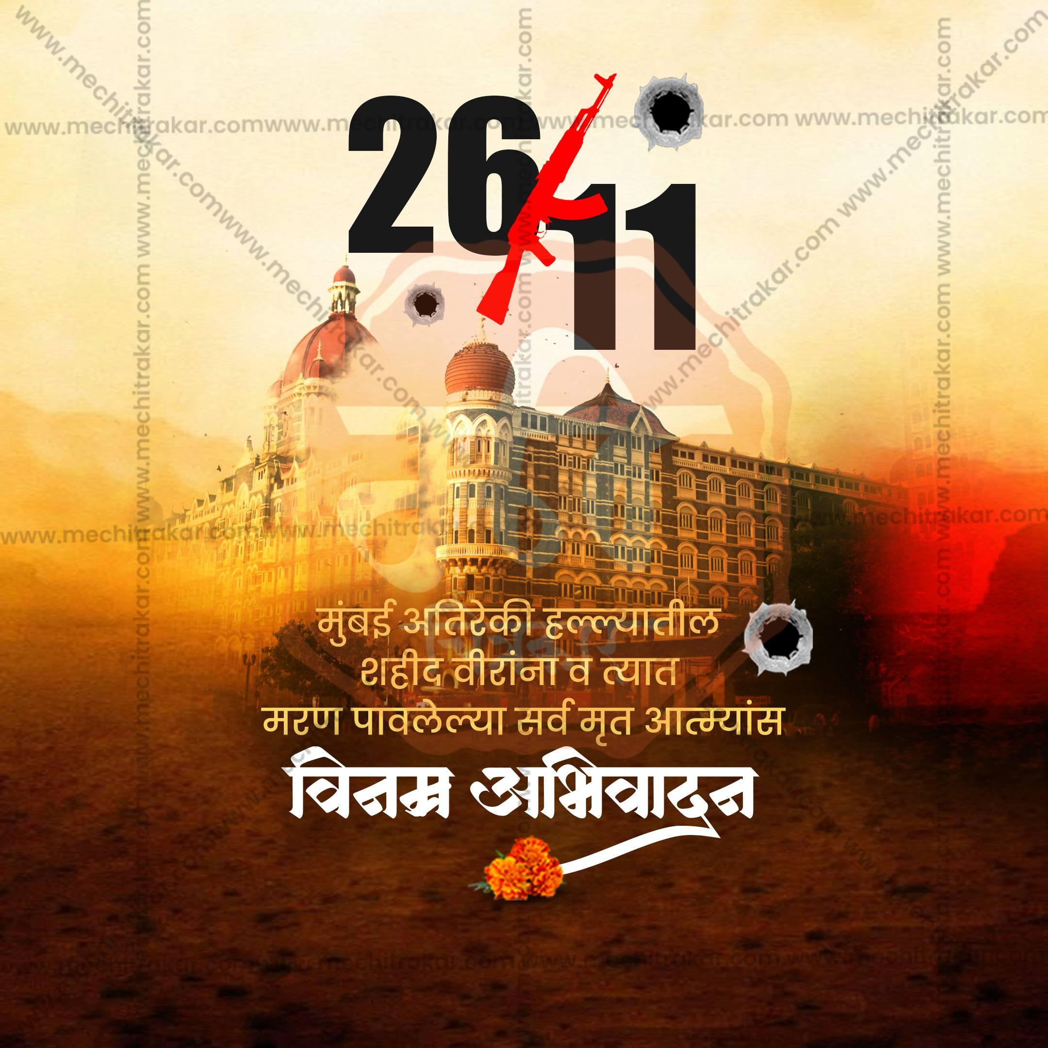 Stunning 26/11 The Attack on Mumbai editable Banner in Marathi, Hindi, and English - Editable PSD and JPG by Me Chitrakar