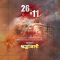 Beautiful 26/11 The Attack on Mumbai Event Poster in Marathi, Hindi, and English - High-Quality Editable PSD and JPG by Me Chitrakar