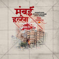 Attractive 26/11 The Attack on Mumbai editable Banner in Marathi, Hindi, and English - PSD and JPG by Me Chitrakar