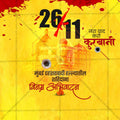High-Quality 26/11 The Attack on Mumbai editable Flyer in Marathi, Hindi, and English - Editable PSD and JPG by Me Chitrakar