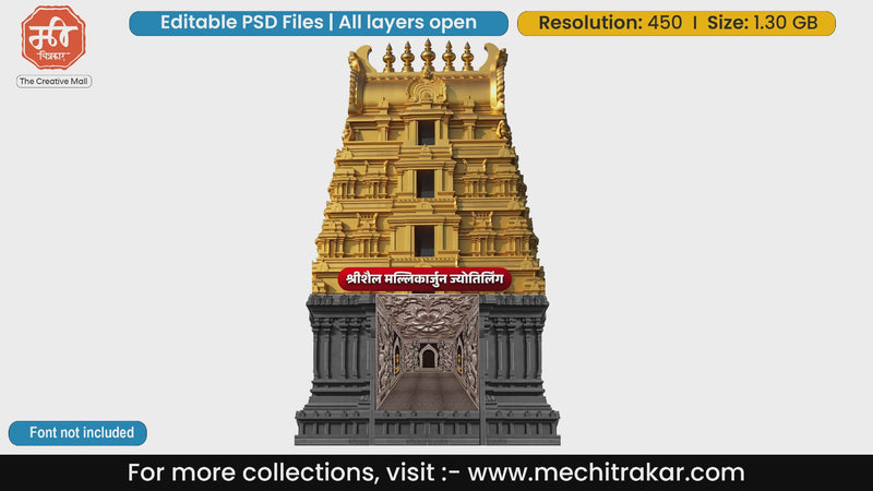Mallikarjuna Jyotirlinga Golden Gopuram Editable PSD Backdrop Template