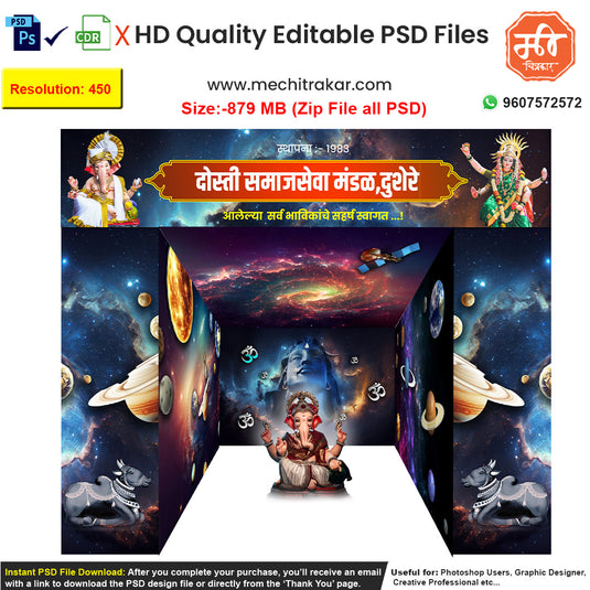 Editable 5-side cosmic pandal backdrop as an editable psd template, depicting a universe theme with Lord Shiva, planets, Nandi, and galaxies, for a Ganpati or Navratri festival dekhava.