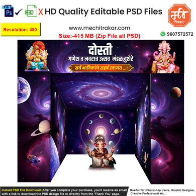Editable 5-side solar system pandal backdrop as an editable psd template, depicting the sun and planets, with Ganesha at the center of the cosmic scene, for a festival dekhava.