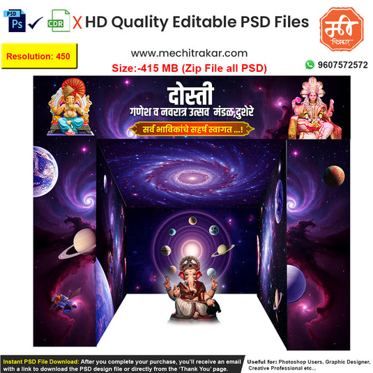 Editable 5-side solar system pandal backdrop as an editable psd template, depicting the sun and planets, with Ganesha at the center of the cosmic scene, for a festival dekhava.