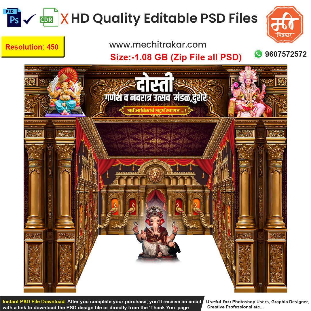 Editable 5-side traditional wada pandal backdrop as an editable psd template, featuring ornate pillars, a royal purple door, peacock and lion motifs, for Ganpati or Navratri festivals.