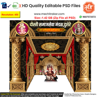 Editable 5-side Golden Darbar pandal backdrop as an editable psd template, featuring luxurious antique gold architecture, ornate pillars, and rich red curtains for a royal look.