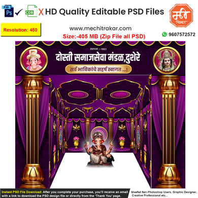 Editable 5-side Royal Purple Pandal backdrop as an editable psd template, featuring luxurious purple drapes, golden pillars, and peacock feather medallions for a majestic look.