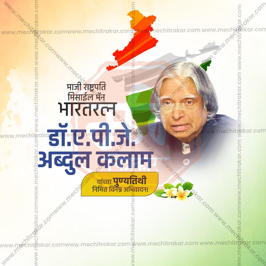 A. P. J. Abdul Kalam Punyatithi PSD celebration design
