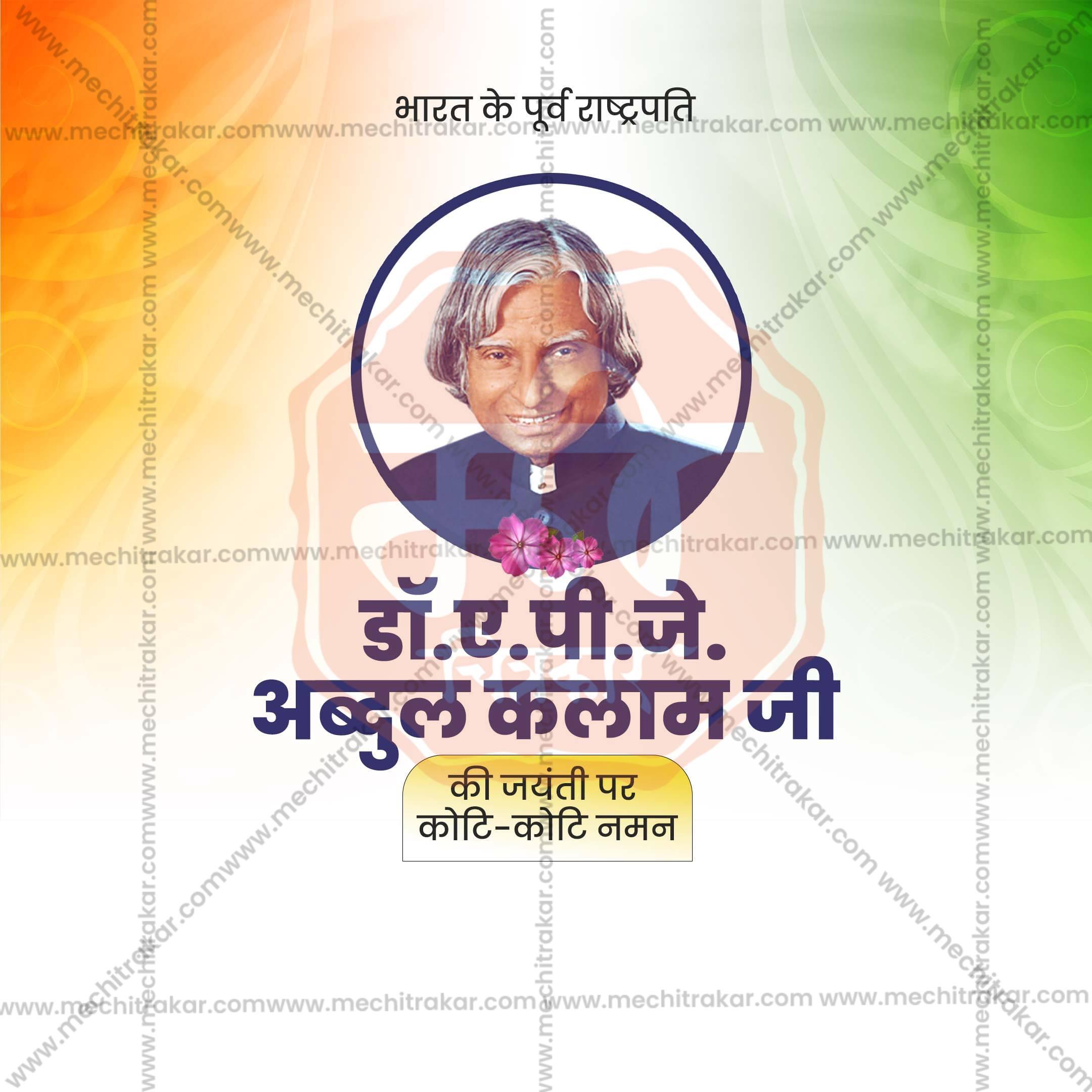 Creative A P J Abdul Kalam Jayanti Marathi Festival Poster in Marathi, Hindi, and English - Editable PSD and JPG by Me Chitrakar