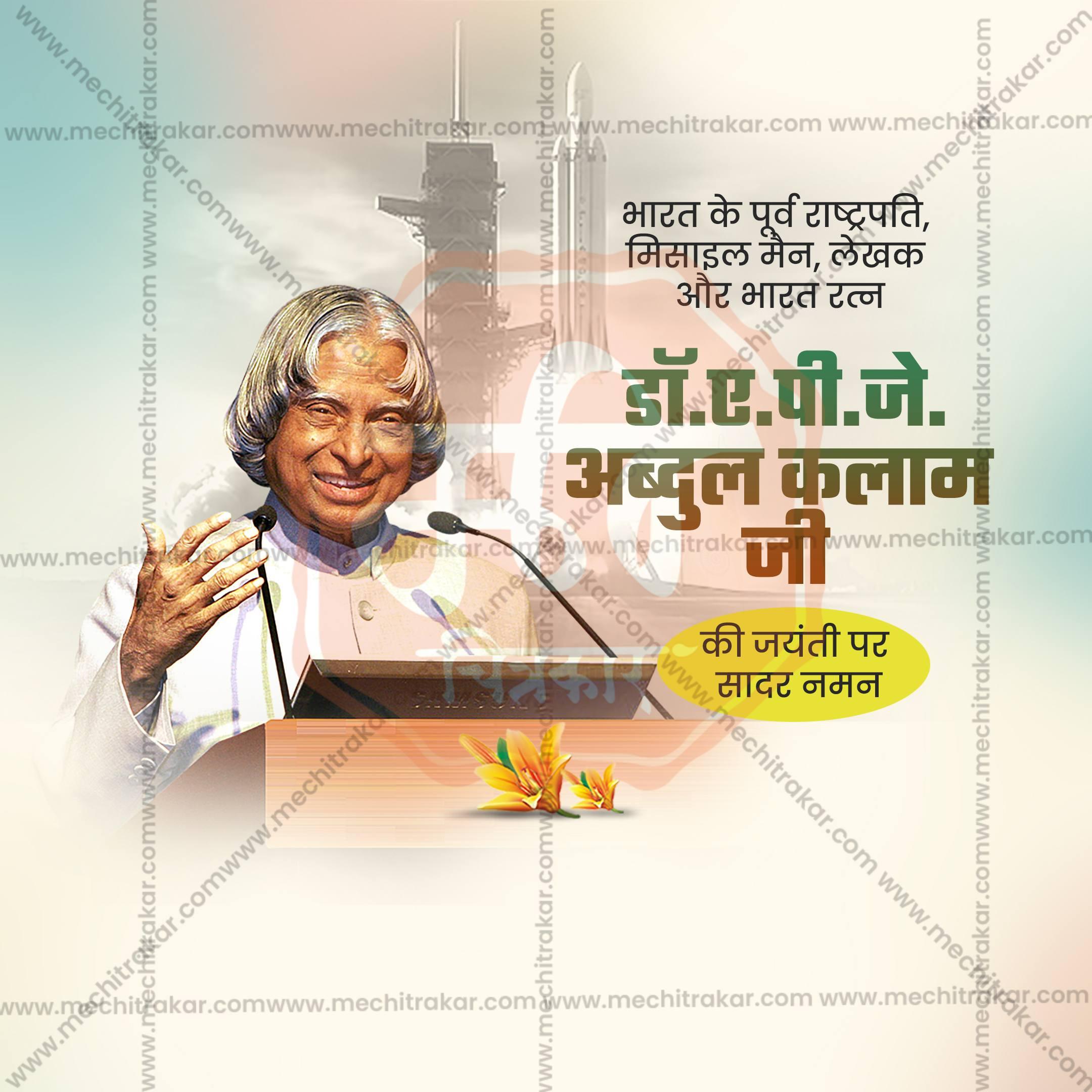 Stunning A P J Abdul Kalam Jayanti Marathi Festival Banner in Marathi, Hindi, and English - Editable PSD and JPG by Me Chitrakar