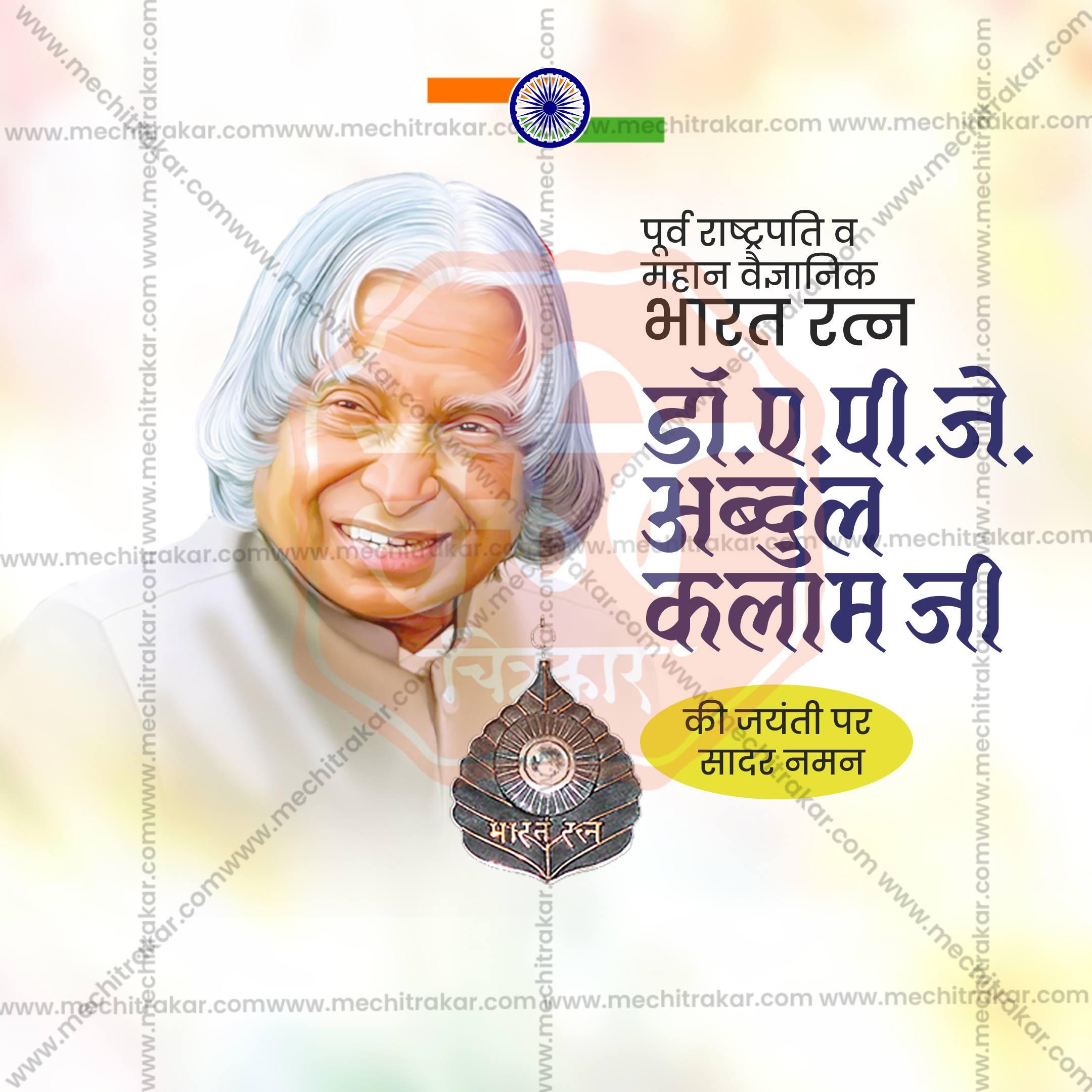 Beautiful A P J Abdul Kalam Jayanti Marathi Event Poster in Marathi, Hindi, and English - High-Quality Editable PSD and JPG by Me Chitrakar
