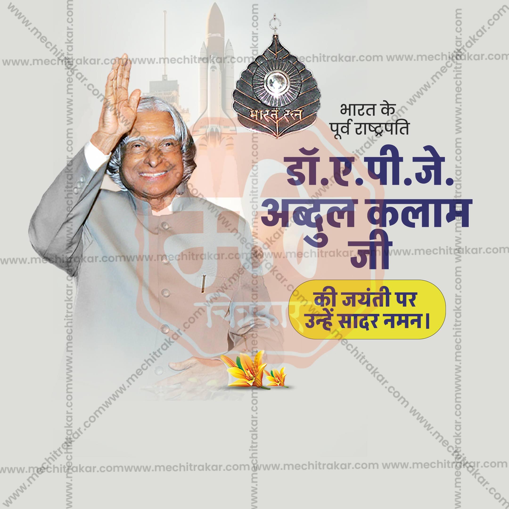 Attractive A P J Abdul Kalam Jayanti Marathi Festival Banner in Marathi, Hindi, and English - PSD and JPG by Me Chitrakar