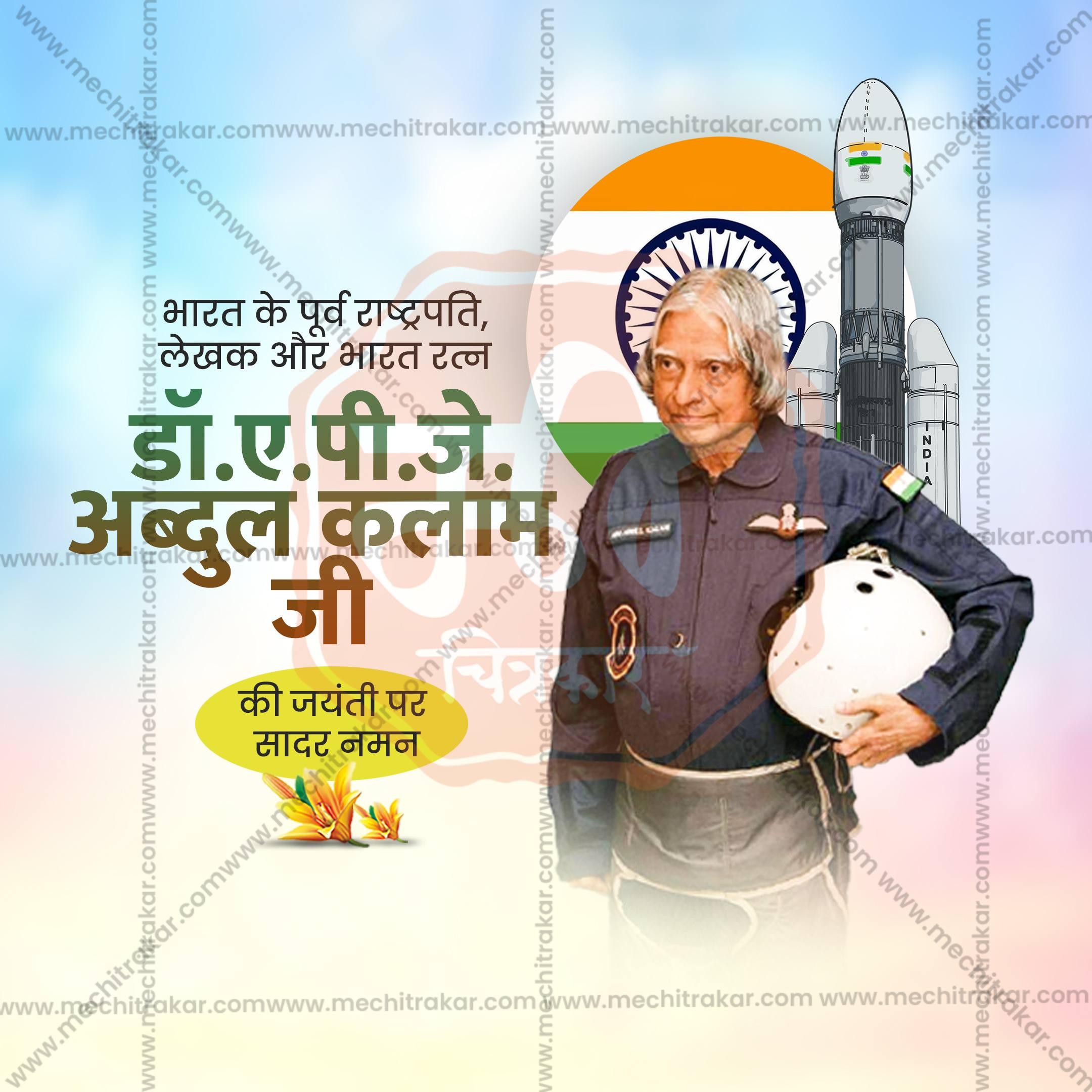 High-Quality A P J Abdul Kalam Jayanti Marathi Festival Flyer in Marathi, Hindi, and English - Editable PSD and JPG by Me Chitrakar