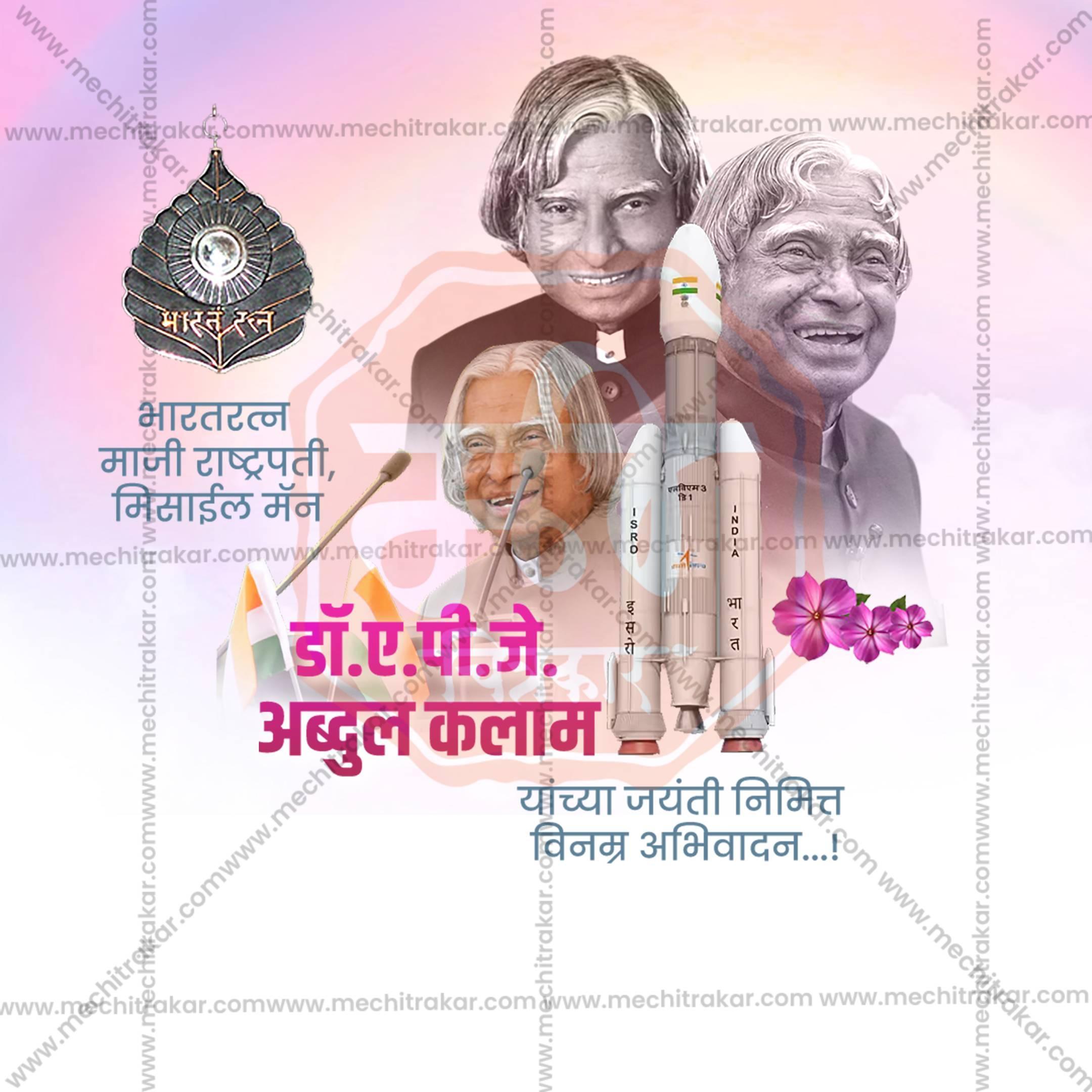 Professional A P J Abdul Kalam Jayanti Marathi Template Design for Social Media in Marathi, Hindi, and English - PSD and JPG by Me Chitrakar